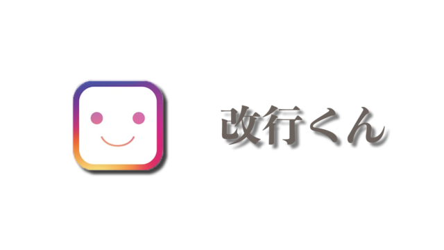 使い倒せる文字入れアプリ Phonto の使い方 基本編 フォトグラファー 竹内悠貴